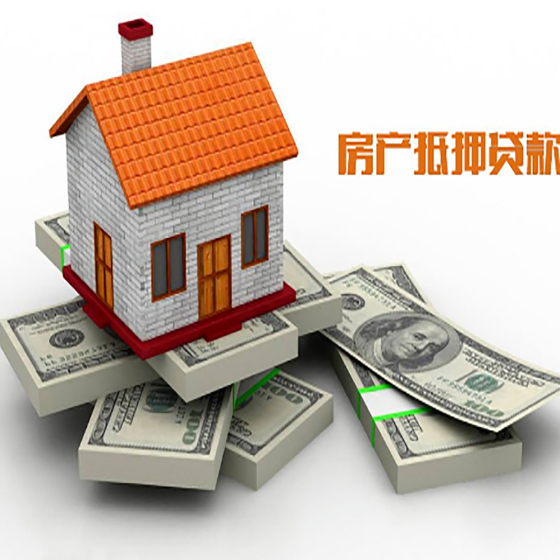 万年房子抵押贷款利率