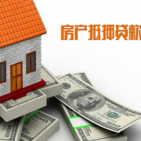 万年房产抵押贷款对房产有哪些限制和规定