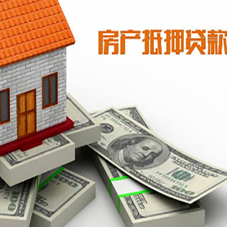 万年房屋抵押贷款和按揭贷款有什么区别呢？