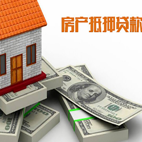 万年房屋抵押贷款的条件？