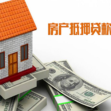 万年房子抵押贷款怎么贷？
