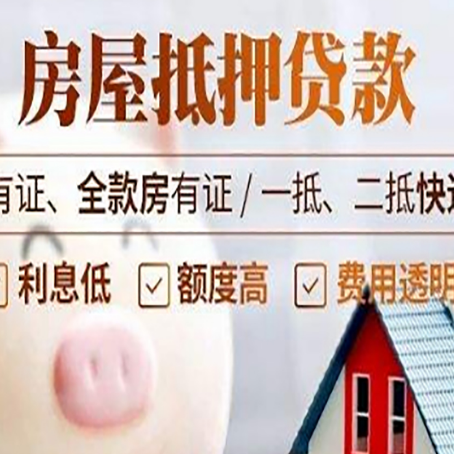 万年房产抵押贷款不通过的原因