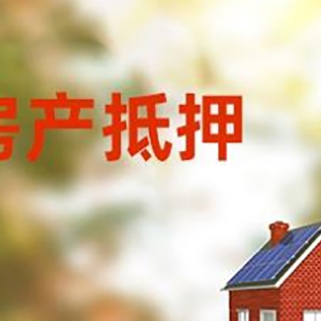 万年房屋抵押贷款需要房产证吗？