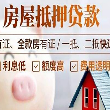 万年房屋抵押贷款需要什么手续？