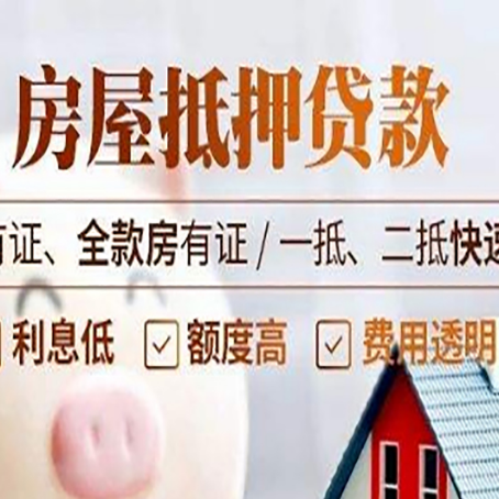 万年贷款中介公司新渝启服要的资料