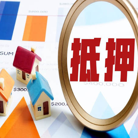 万年房子抵押贷款还不上怎么办?