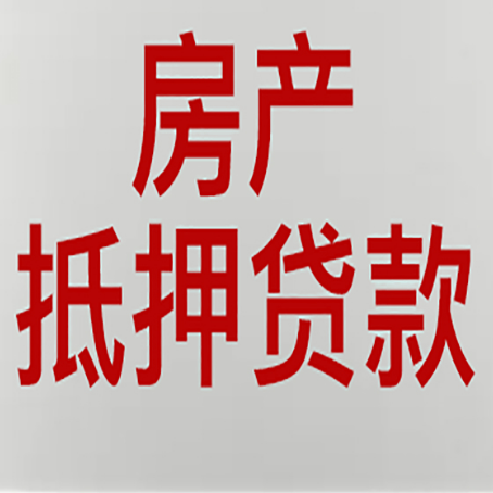 万年房产抵押贷款了还可以更改名字吗
